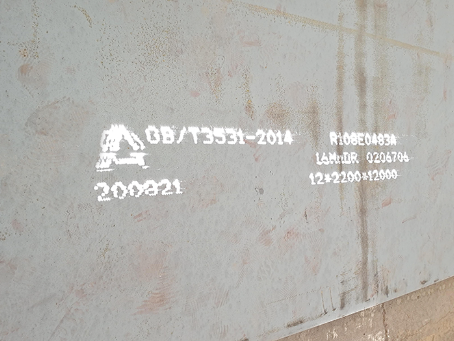 拉孜容器板-16MnDR