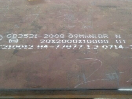 拉孜低温容器板-09MnNiDR