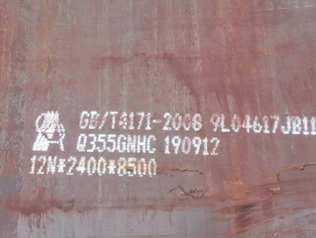 拉孜Q345NS耐酸钢板